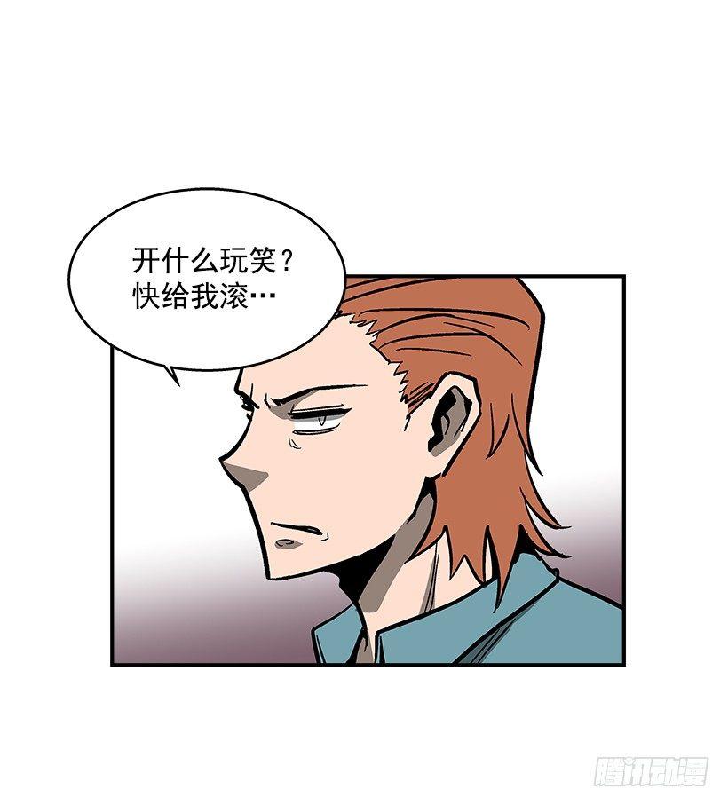 《最强一击》41.现在不一样了 第29页