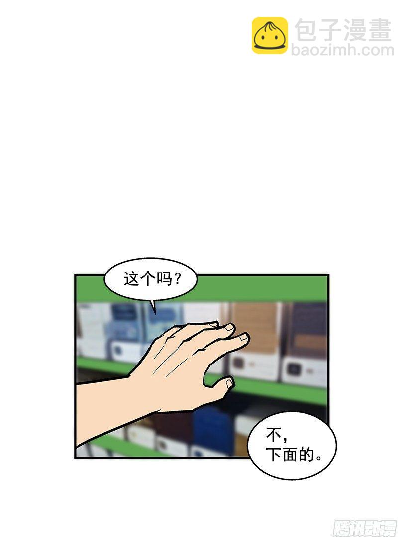 《最强一击》41.现在不一样了 第2页
