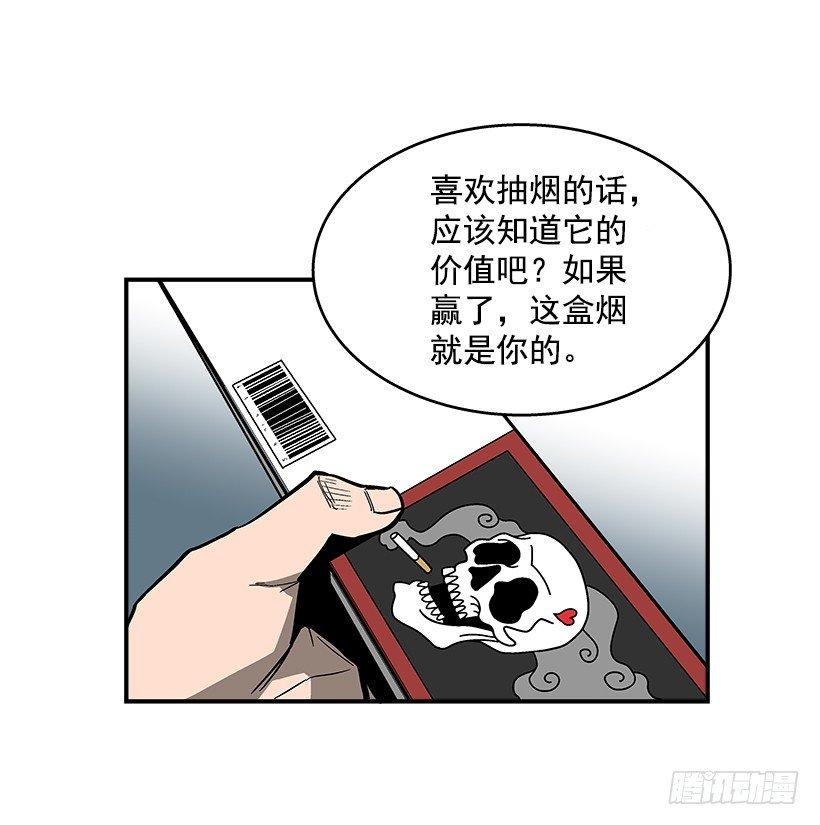 《最强一击》41.现在不一样了 第31页