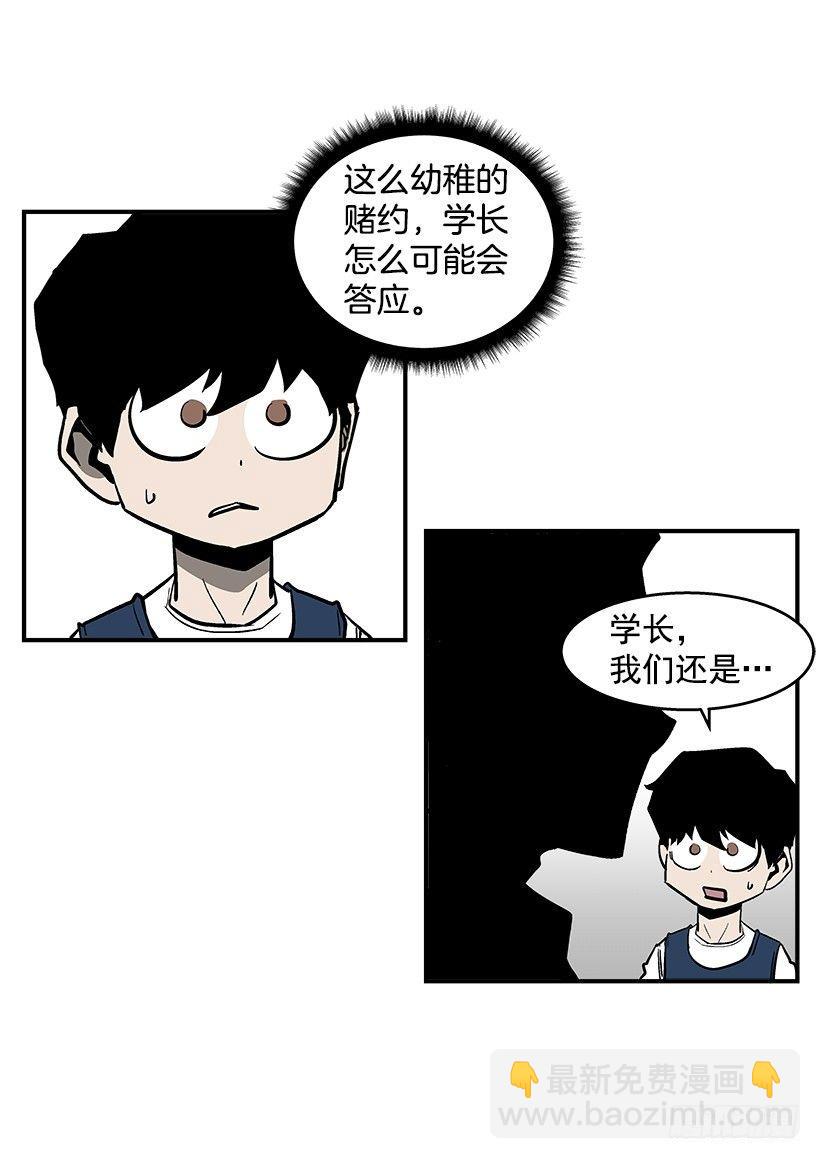 《最强一击》41.现在不一样了 第32页