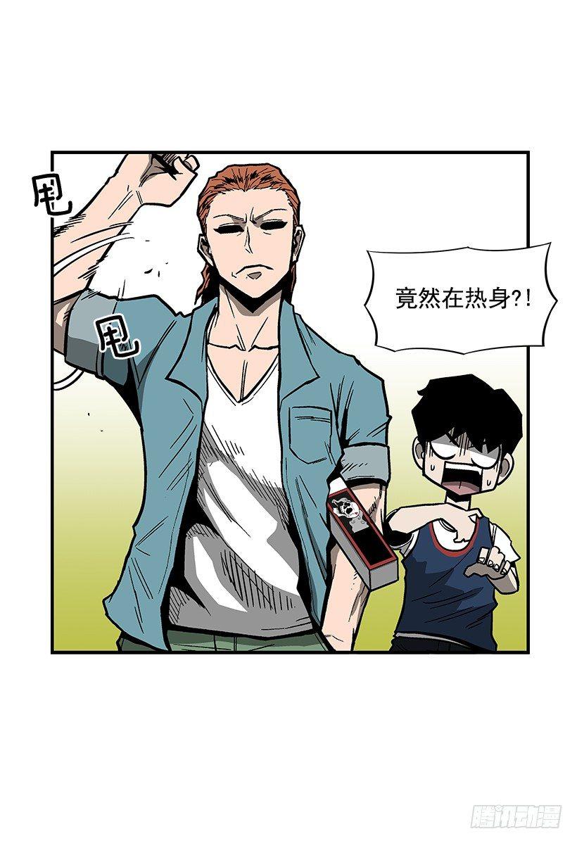 《最强一击》41.现在不一样了 第33页