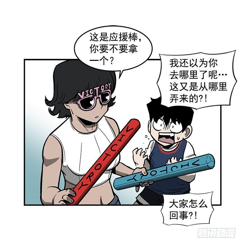 《最强一击》41.现在不一样了 第34页
