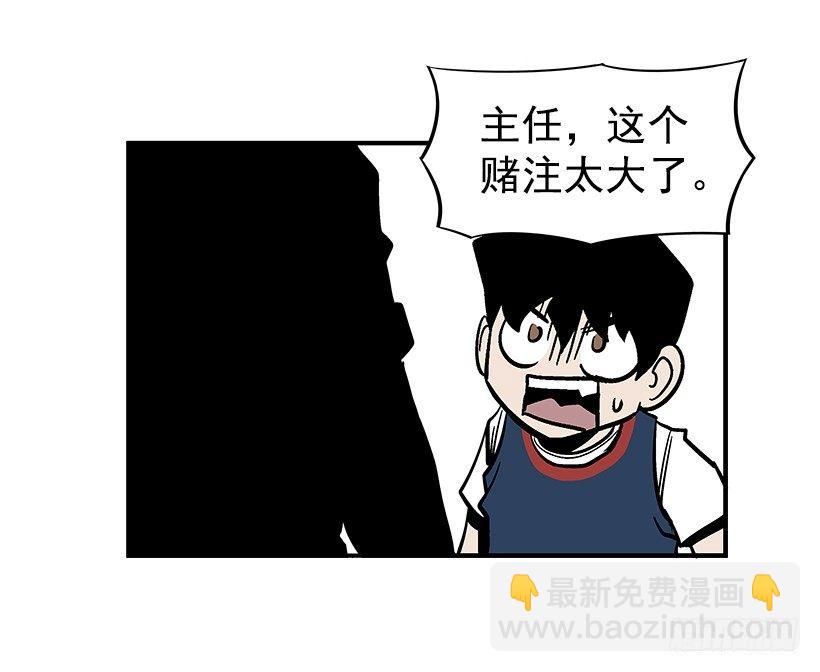 《最强一击》41.现在不一样了 第35页