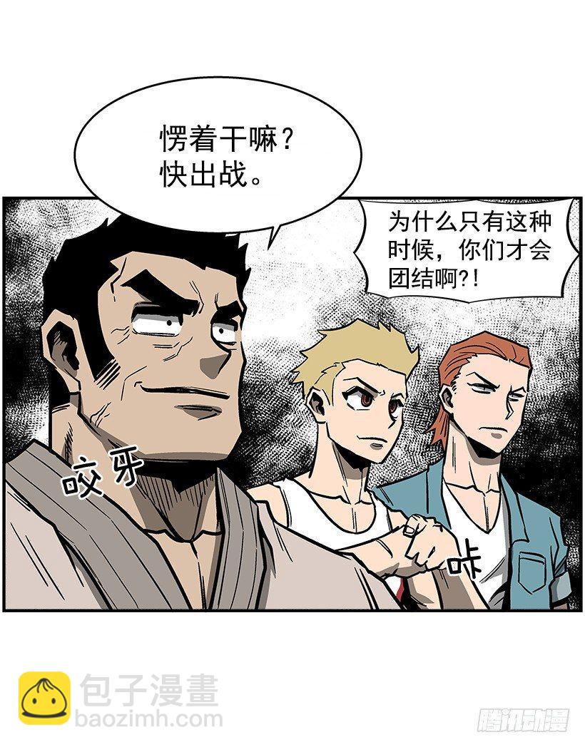 《最强一击》41.现在不一样了 第36页