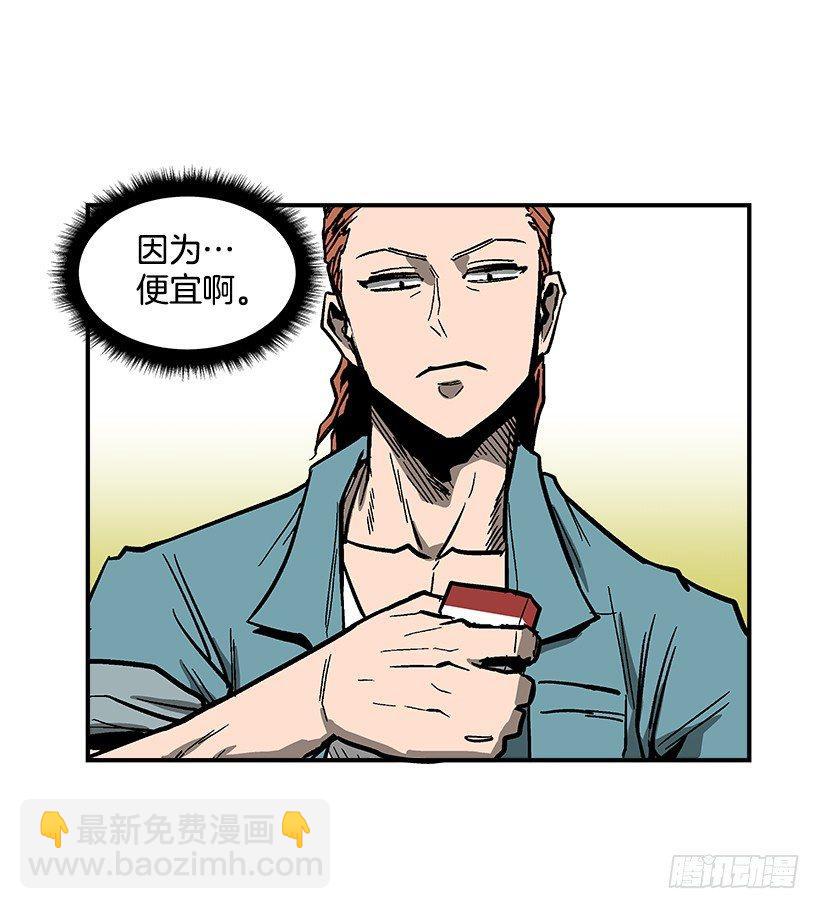 《最强一击》41.现在不一样了 第4页