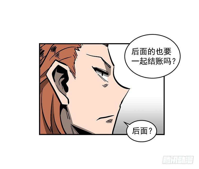 《最强一击》41.现在不一样了 第5页