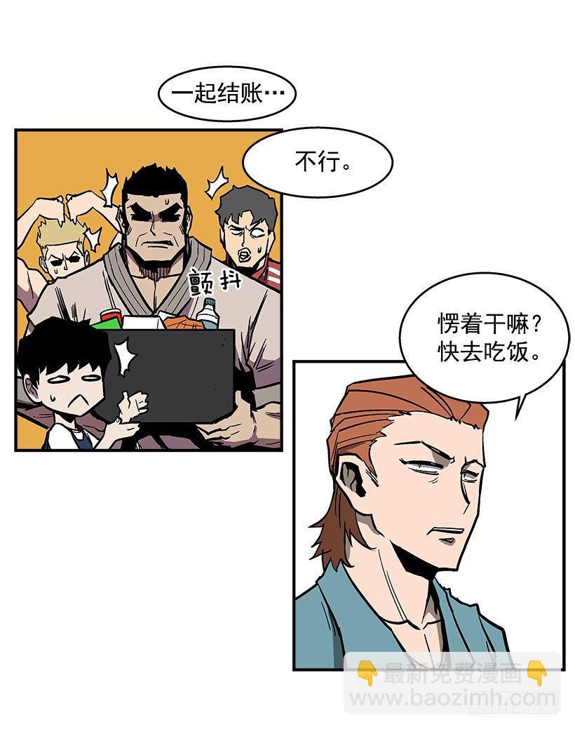 《最强一击》41.现在不一样了 第7页