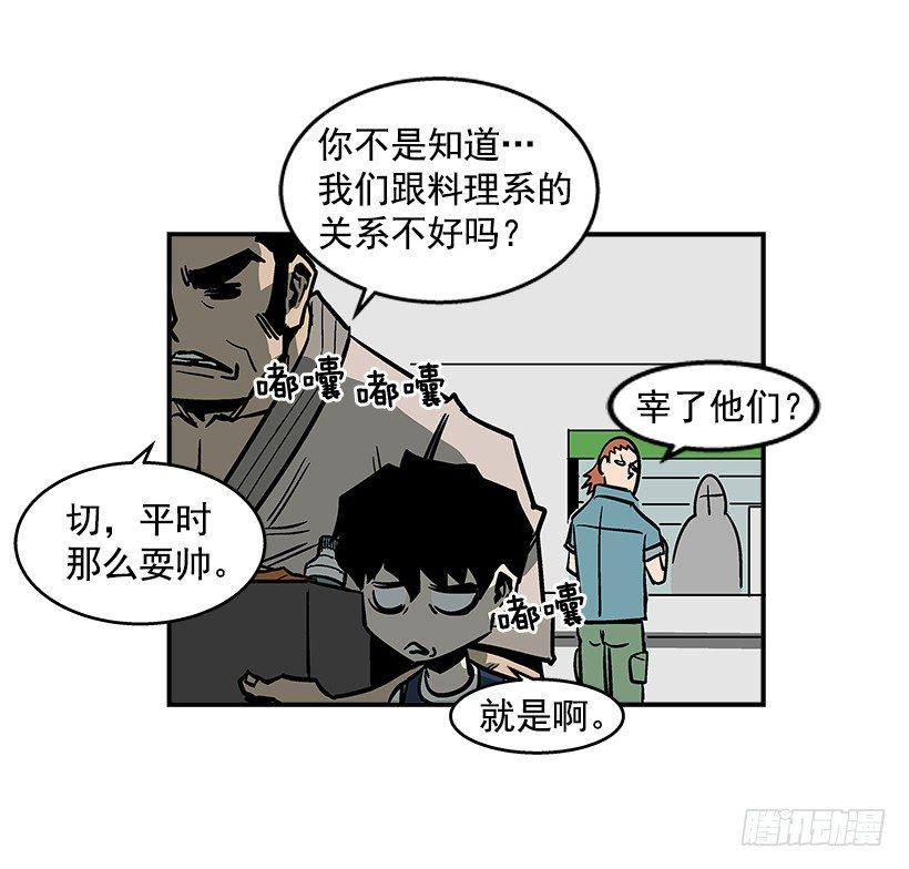 《最强一击》41.现在不一样了 第8页