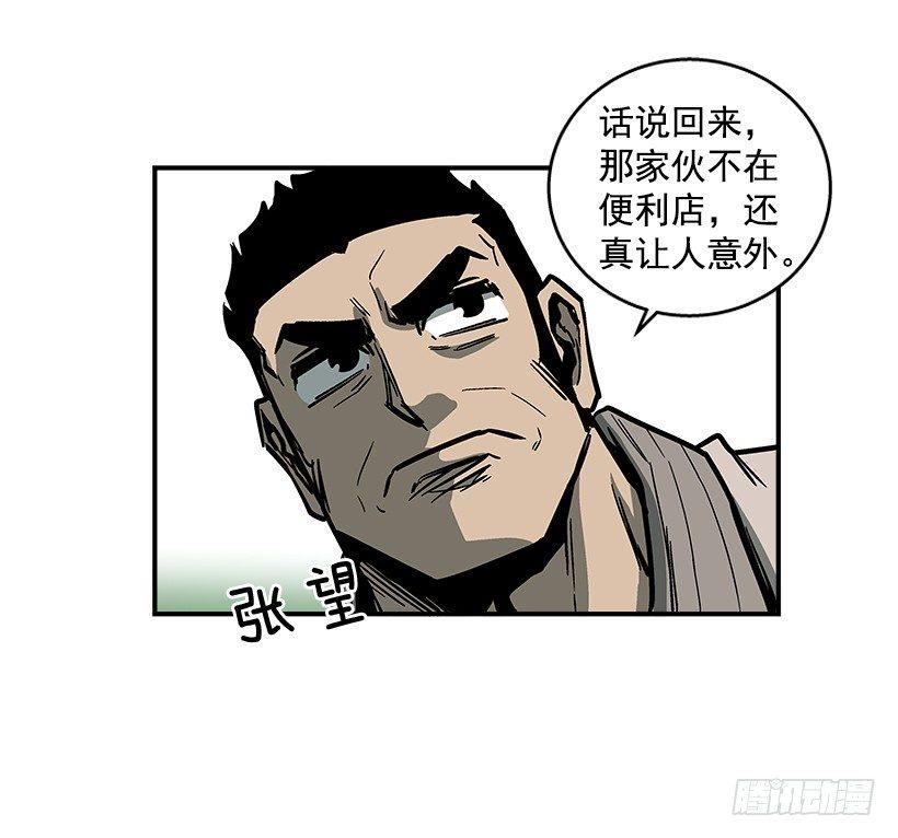 《最强一击》41.现在不一样了 第9页