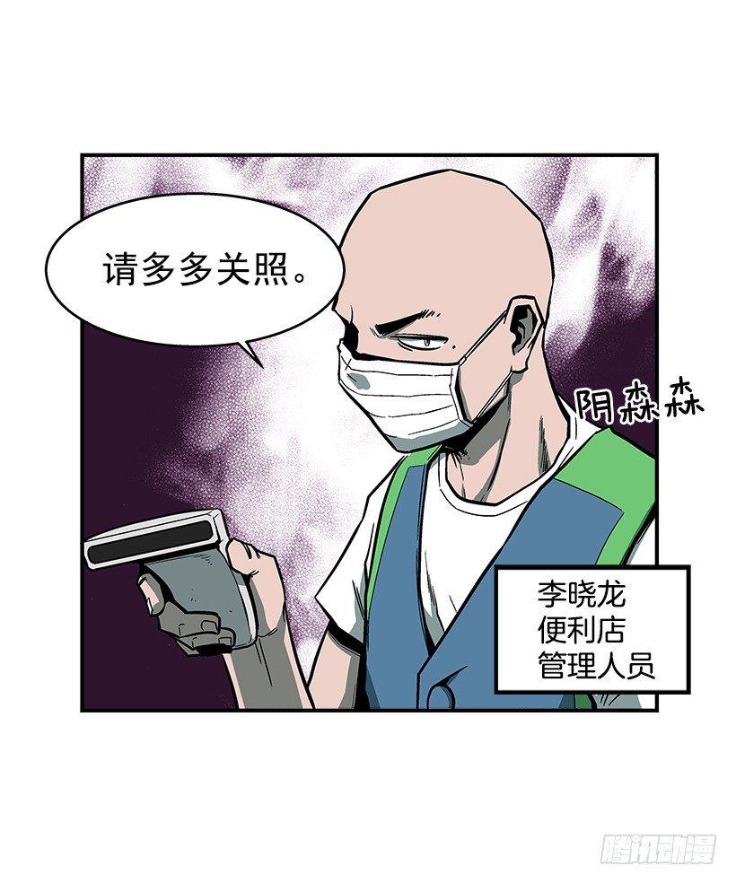 《最强一击》42.掰手腕比赛 第12页