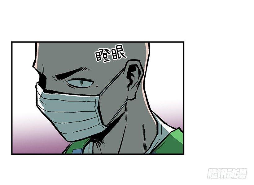 《最强一击》42.掰手腕比赛 第13页