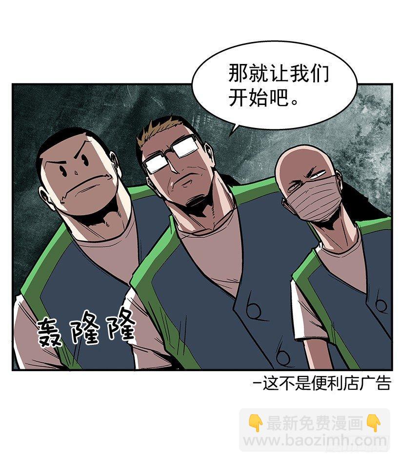 《最强一击》42.掰手腕比赛 第15页