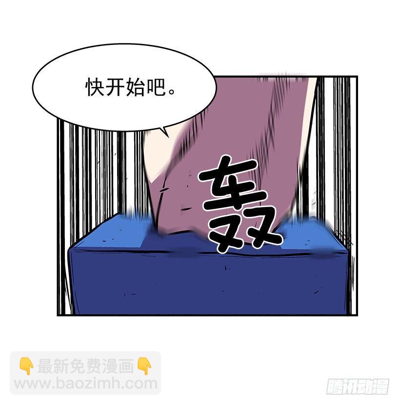《最强一击》42.掰手腕比赛 第17页