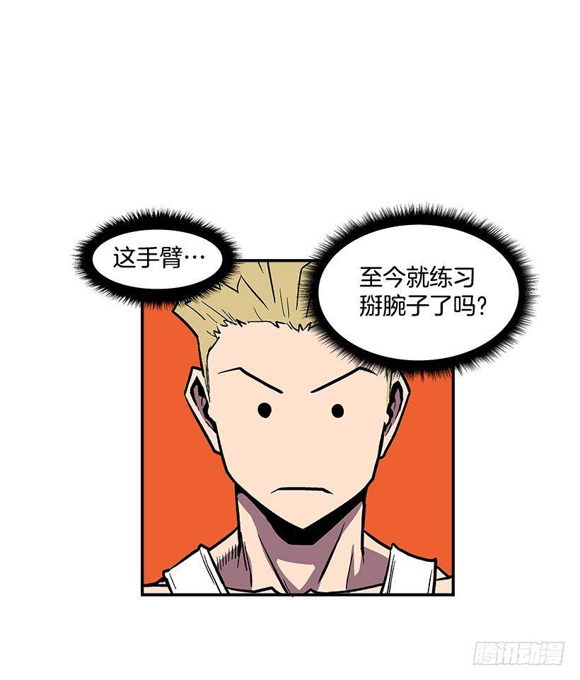 《最强一击》42.掰手腕比赛 第19页