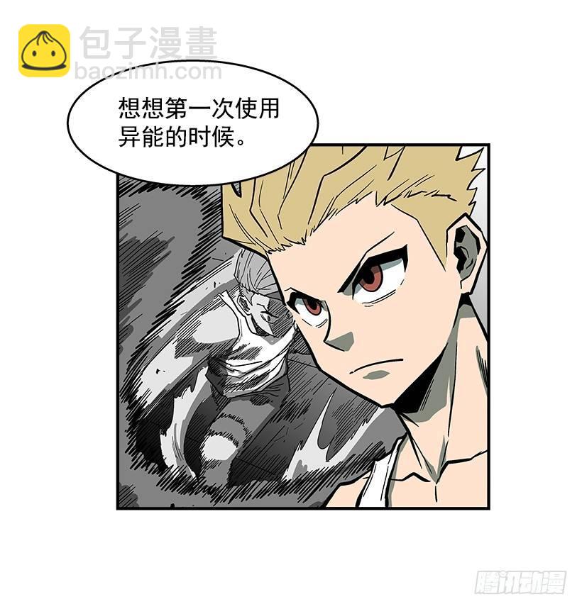 《最强一击》42.掰手腕比赛 第22页