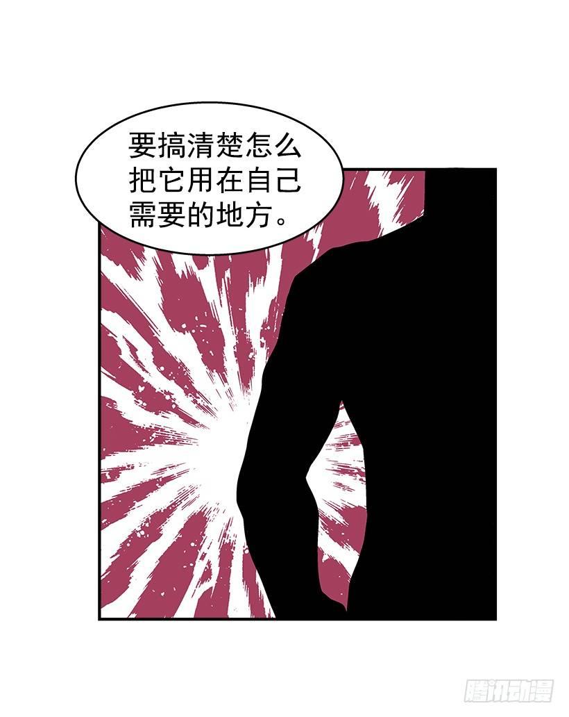 《最强一击》42.掰手腕比赛 第23页