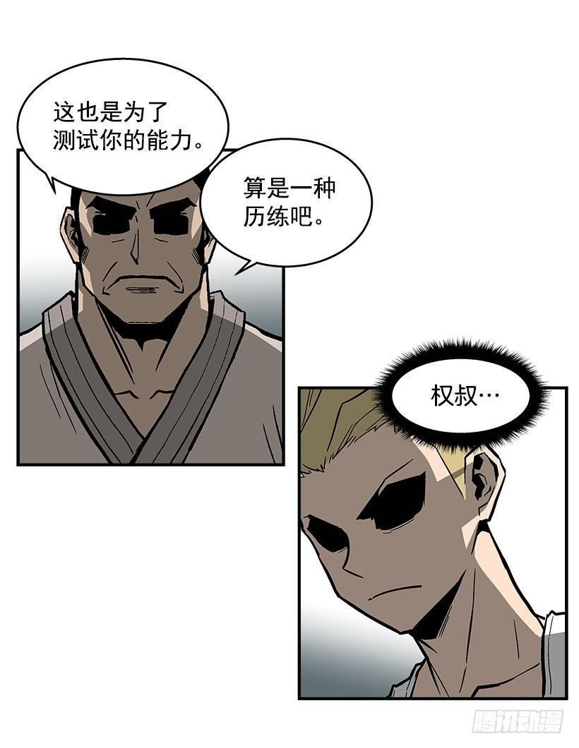 《最强一击》42.掰手腕比赛 第24页