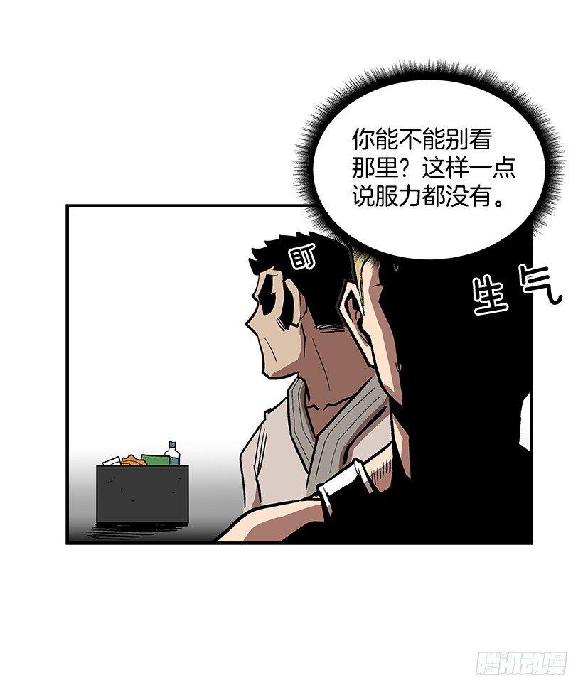 《最强一击》42.掰手腕比赛 第25页