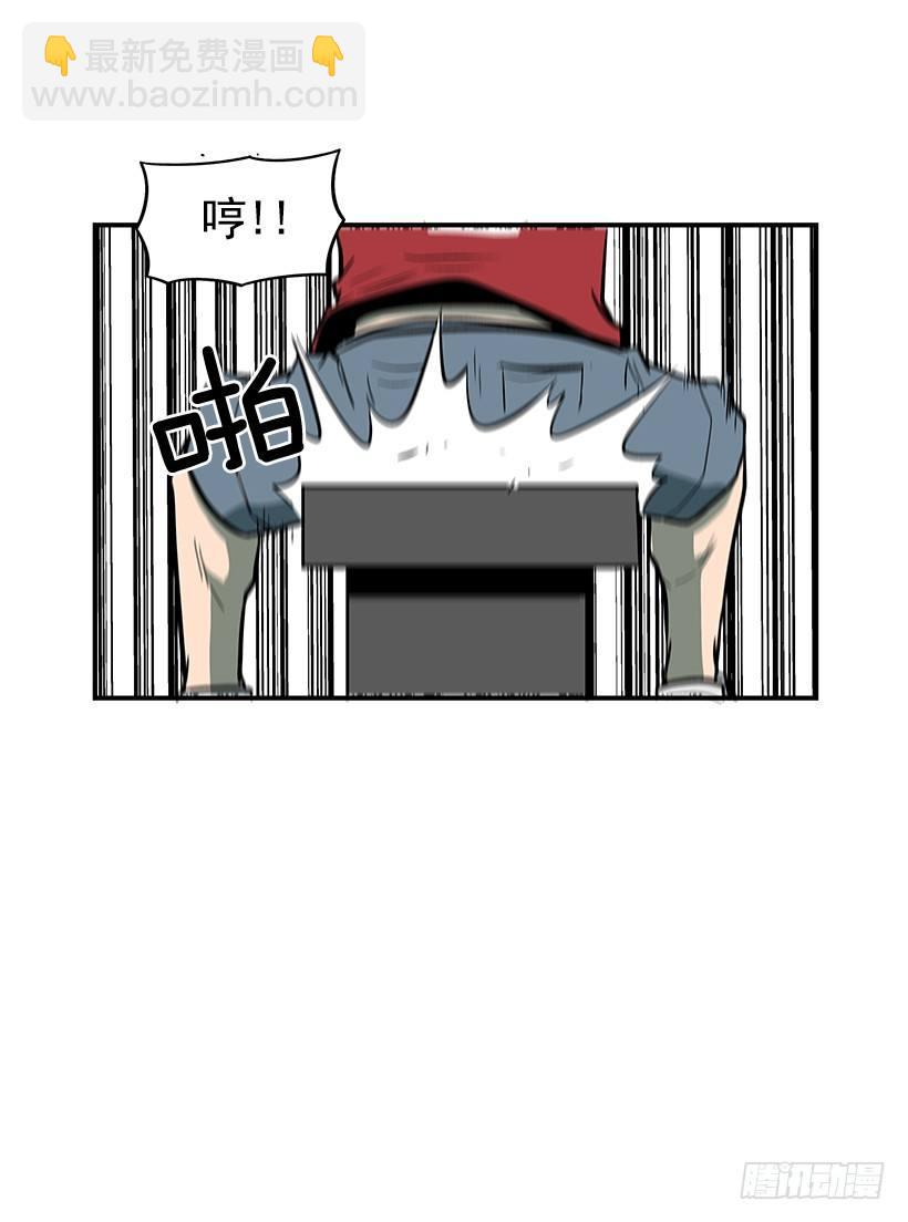 《最强一击》42.掰手腕比赛 第27页