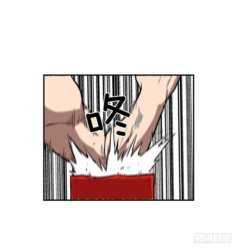 《最强一击》42.掰手腕比赛 第28页