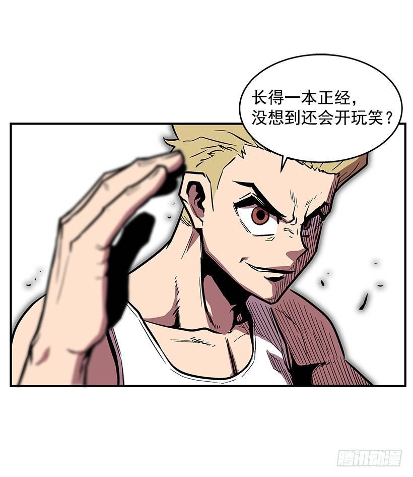 《最强一击》42.掰手腕比赛 第29页