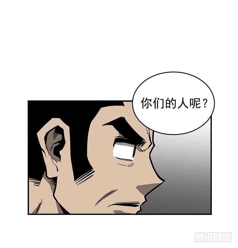 《最强一击》42.掰手腕比赛 第2页