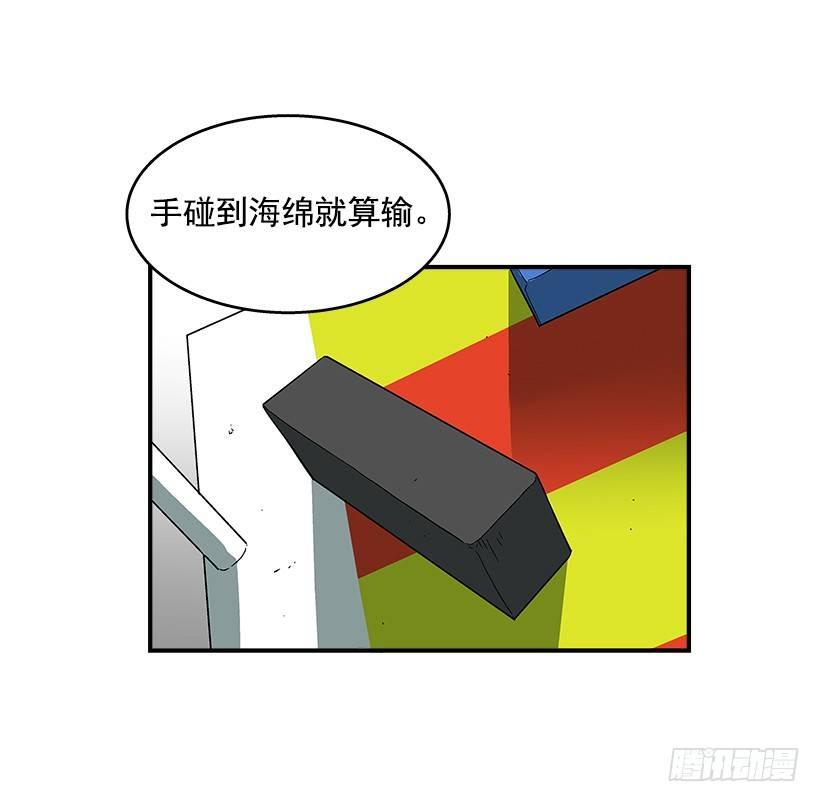 《最强一击》42.掰手腕比赛 第32页