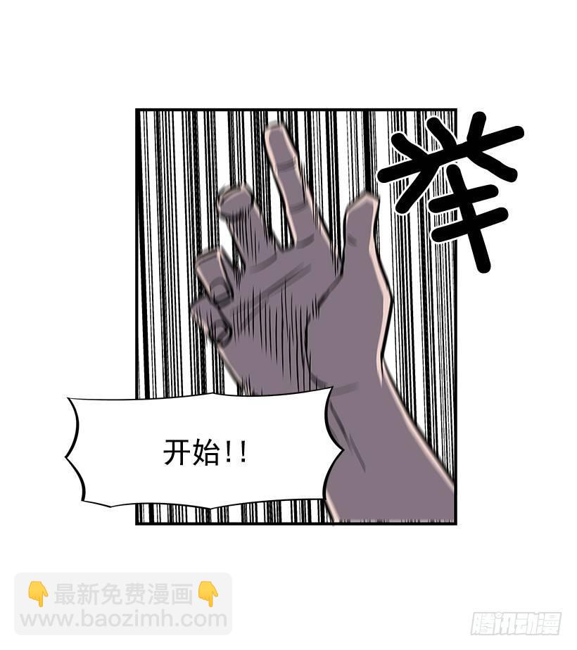 《最强一击》42.掰手腕比赛 第36页