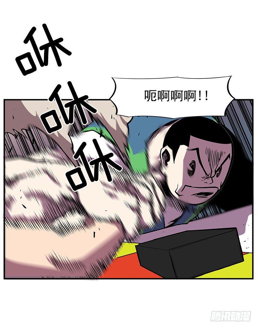 《最强一击》42.掰手腕比赛 第38页