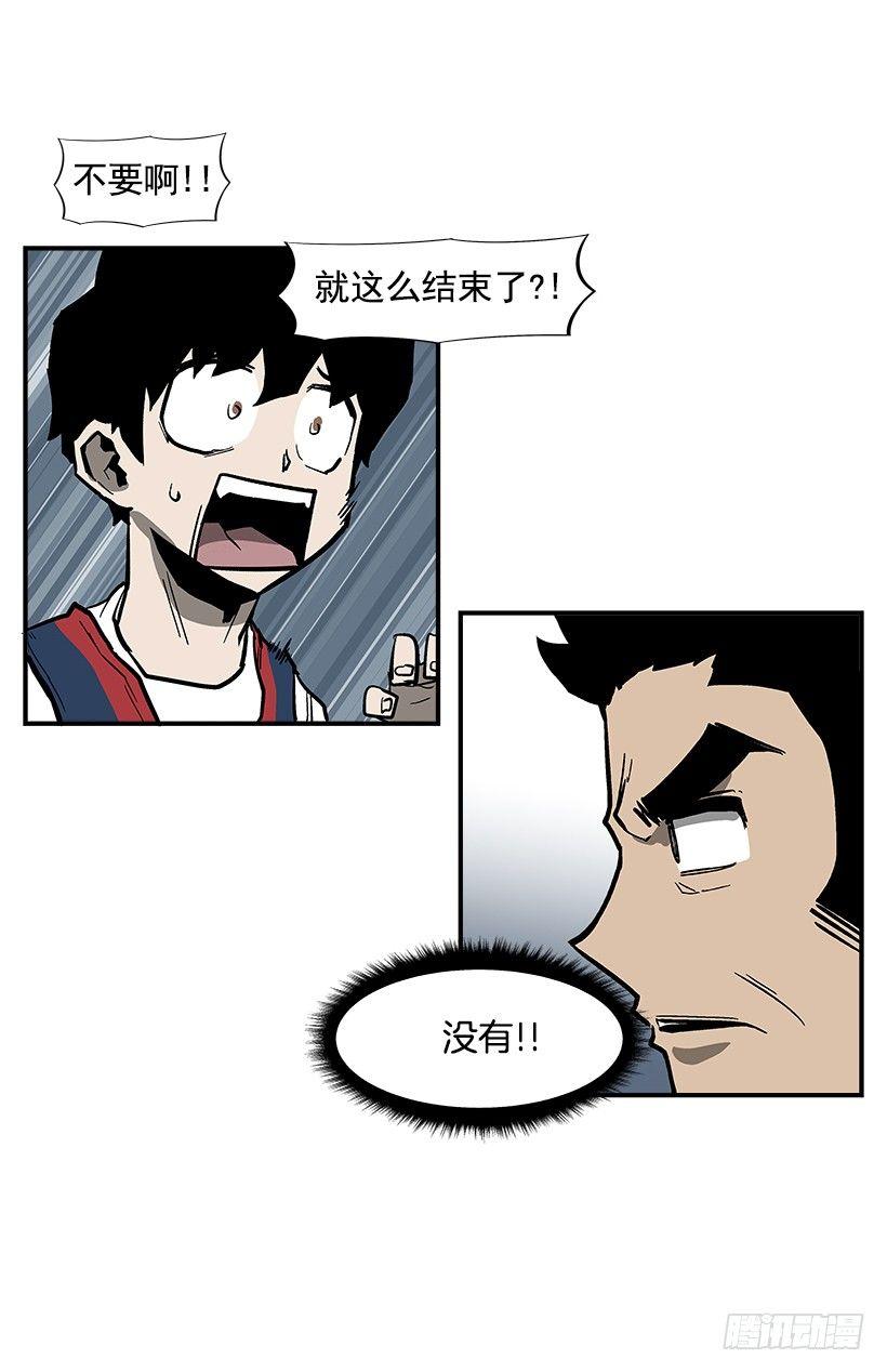 《最强一击》42.掰手腕比赛 第39页