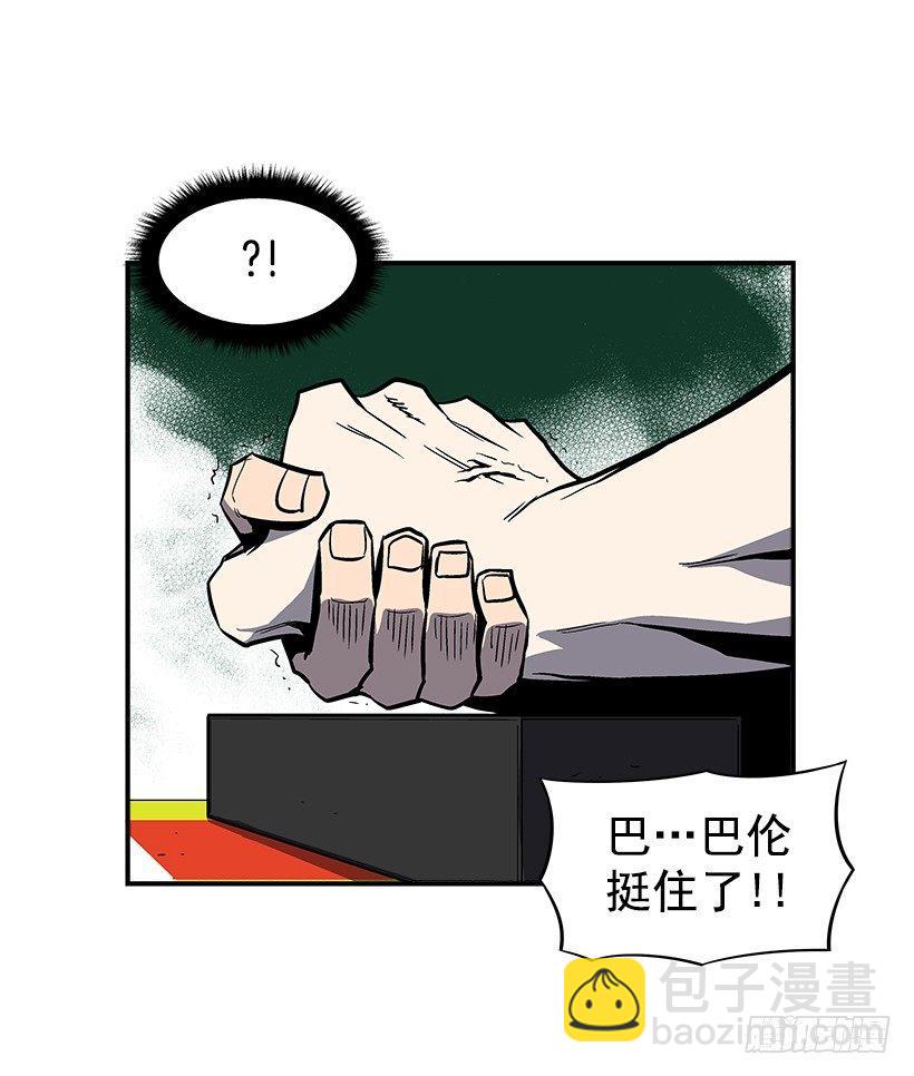 《最强一击》42.掰手腕比赛 第40页