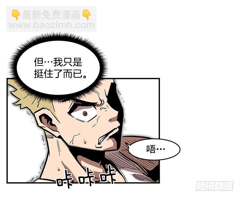 《最强一击》42.掰手腕比赛 第41页
