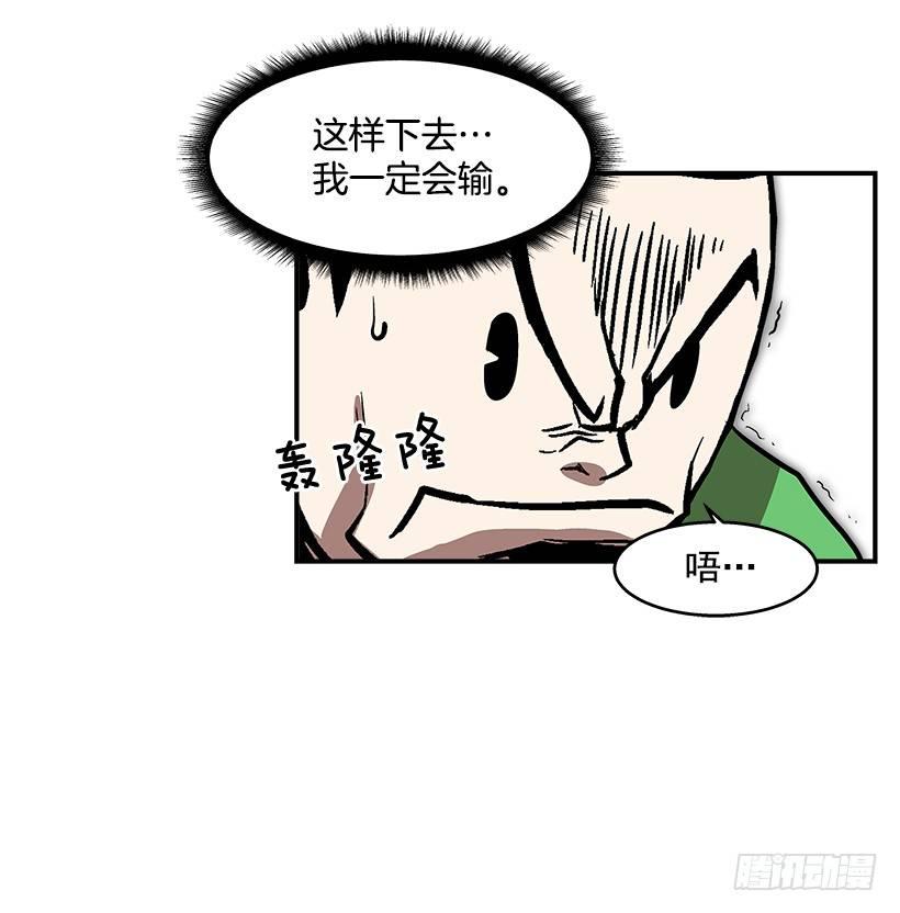 《最强一击》42.掰手腕比赛 第42页