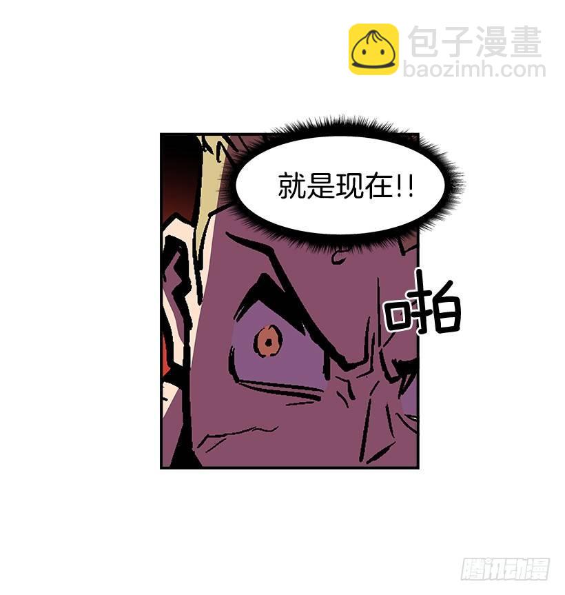 《最强一击》42.掰手腕比赛 第45页