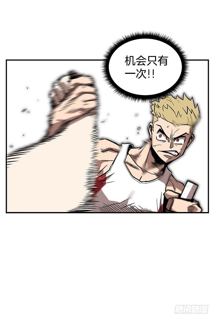 《最强一击》42.掰手腕比赛 第46页