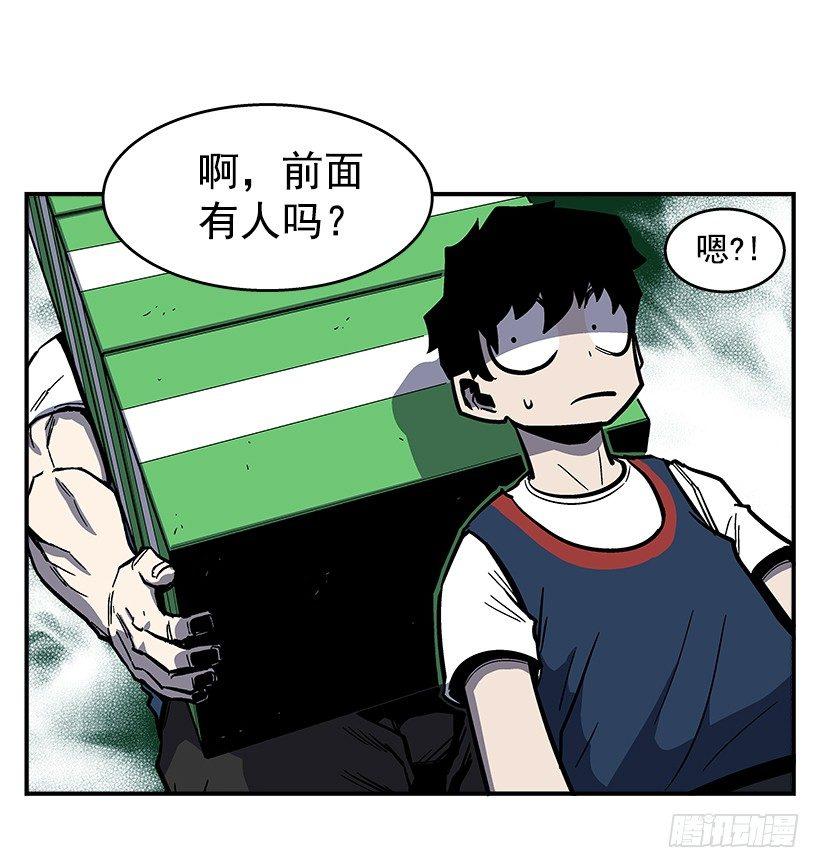 《最强一击》42.掰手腕比赛 第4页