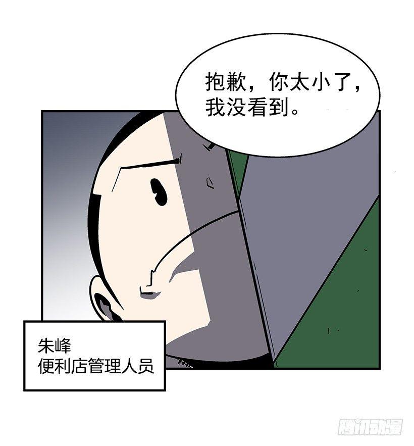 《最强一击》42.掰手腕比赛 第5页