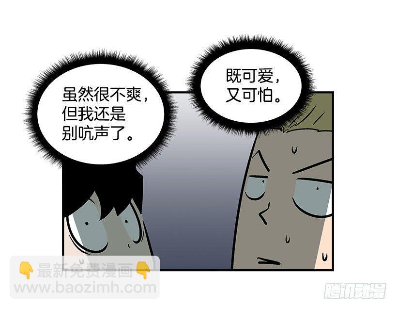 《最强一击》42.掰手腕比赛 第6页