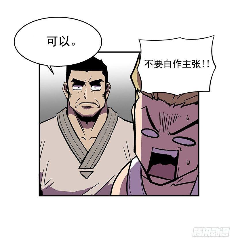 《最强一击》42.掰手腕比赛 第9页