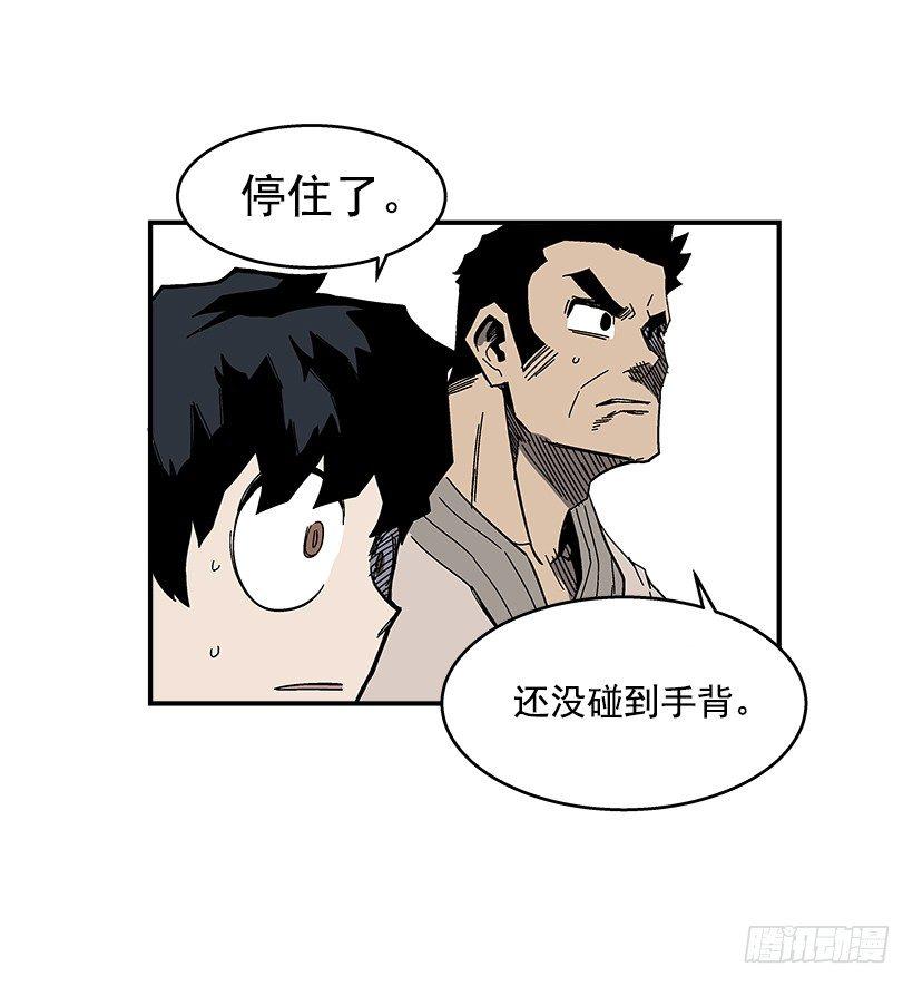 《最强一击》43.第二场 第10页