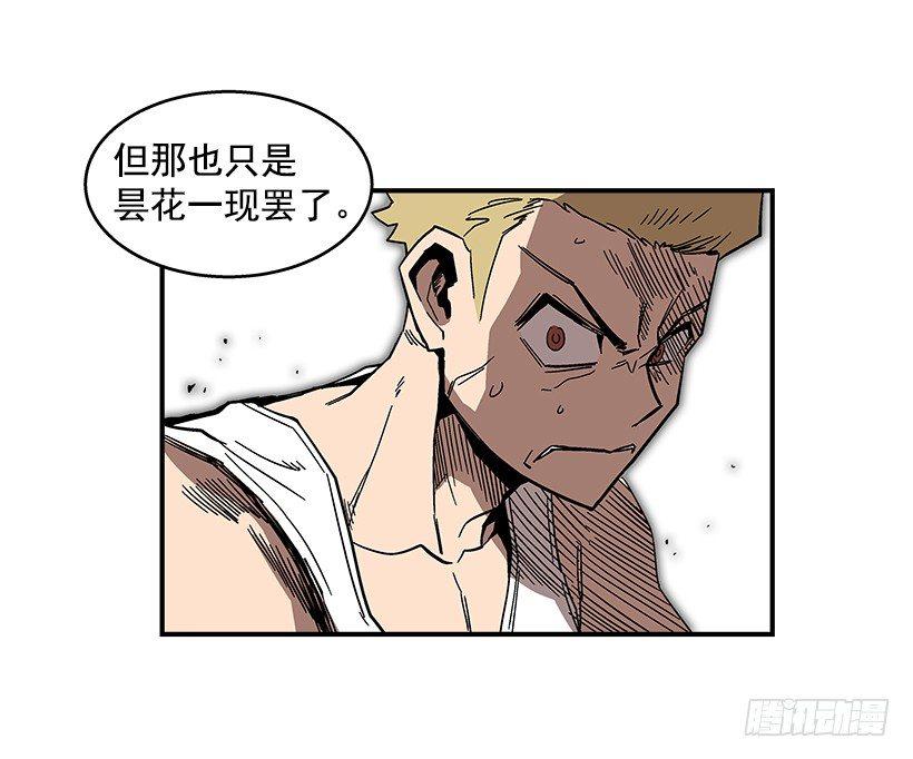 《最强一击》43.第二场 第13页