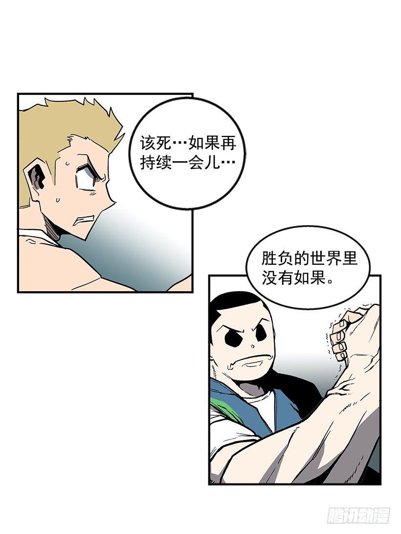 《最强一击》43.第二场 第15页