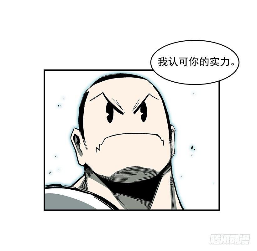 《最强一击》43.第二场 第16页