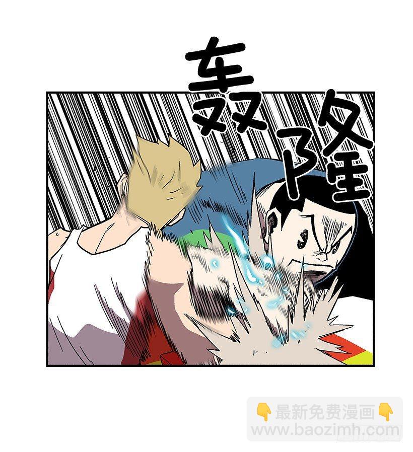 《最强一击》43.第二场 第17页