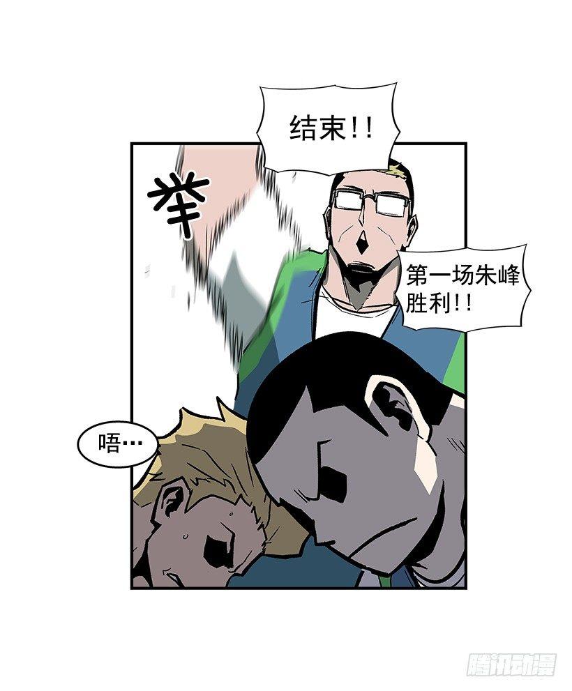 《最强一击》43.第二场 第18页