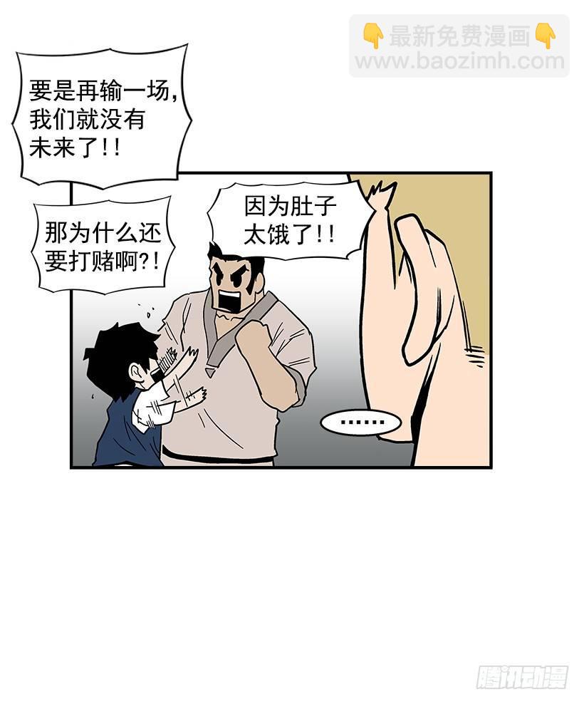 《最强一击》43.第二场 第20页
