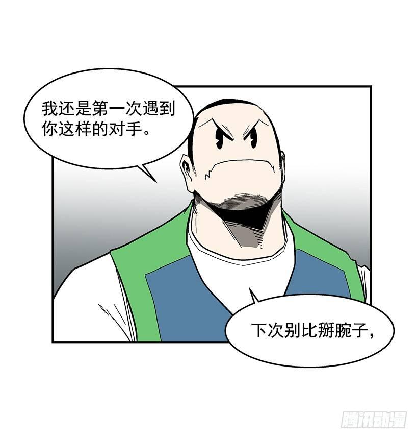 《最强一击》43.第二场 第23页