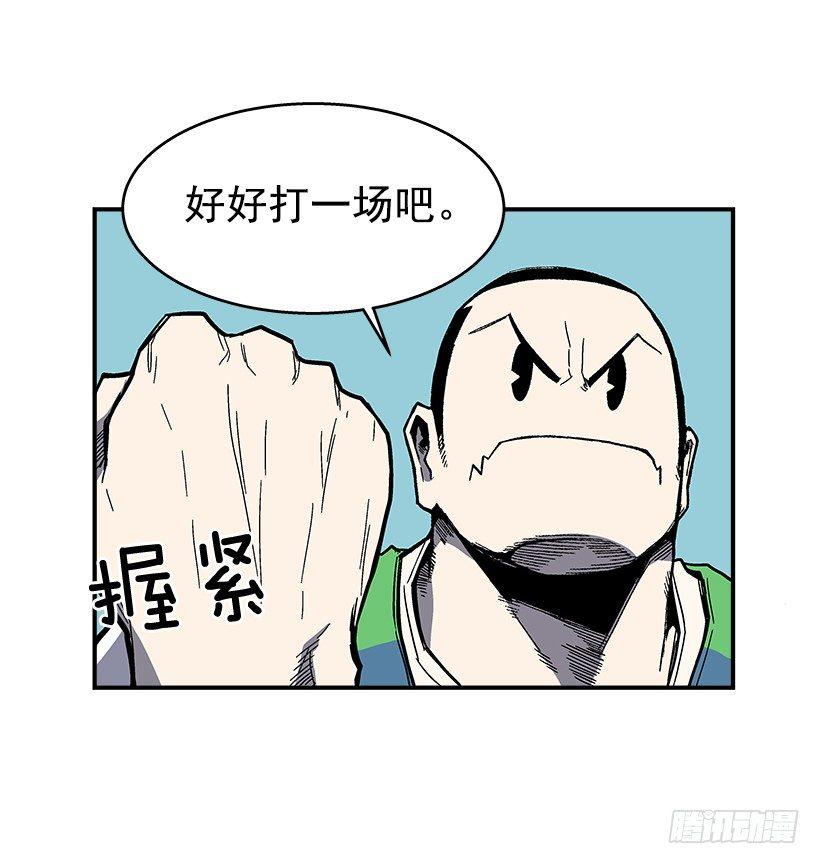 《最强一击》43.第二场 第24页