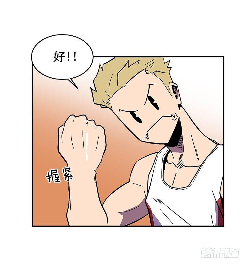 《最强一击》43.第二场 第26页