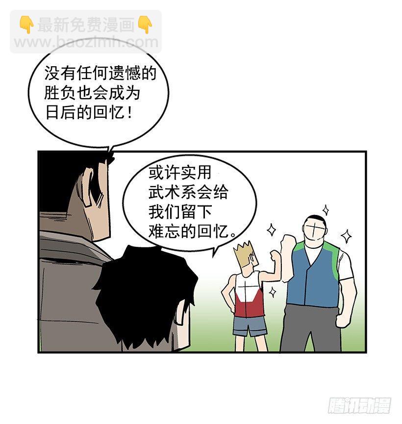 《最强一击》43.第二场 第27页